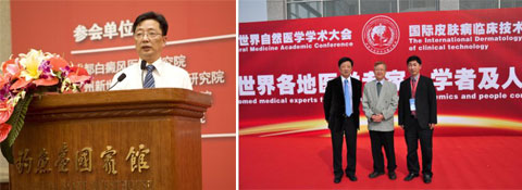 2019年终盛典:知名白癜风临床专家孟中平教授联合会诊