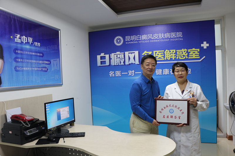 【今秋同庆·健康佳节】白癜风“精准医学项目”公益援助计划启动